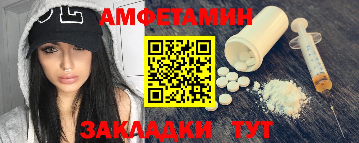 Amphetamine VHQ Светлоград