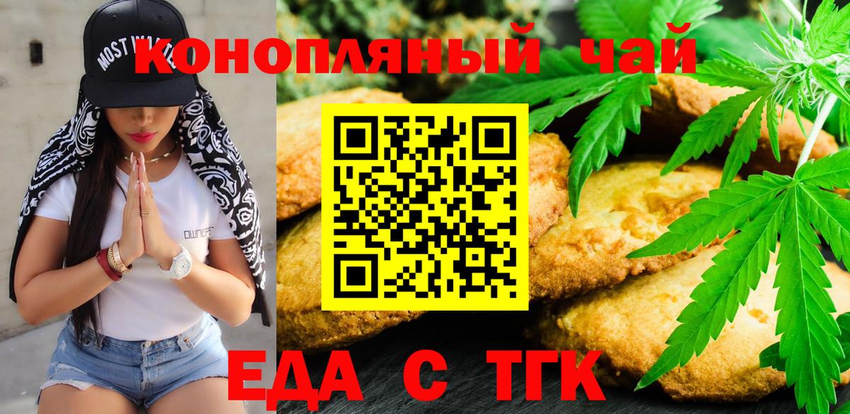Canna-Cookies марихуана  Вход с VPN  Светлоград 