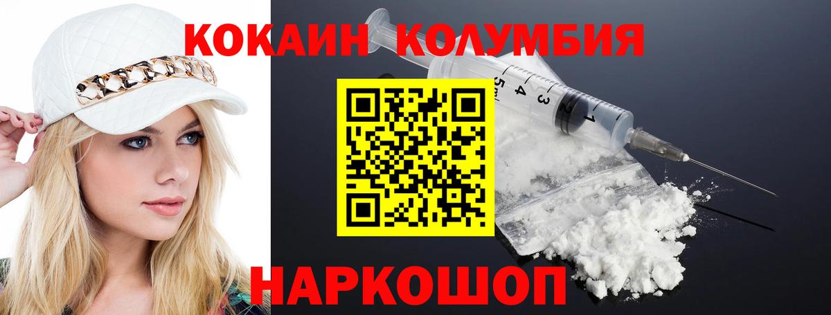 КОКАИН VHQ Светлоград