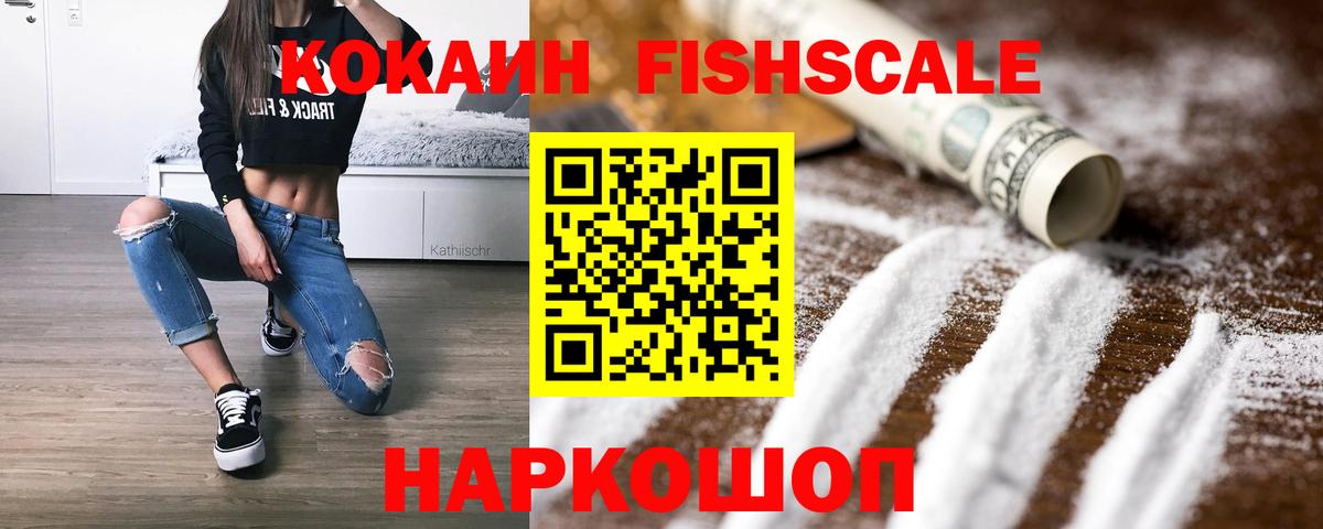 КОКАИН VHQ  КОКАИН VHQ  Вход с VPN  Кокаин  Светлоград 