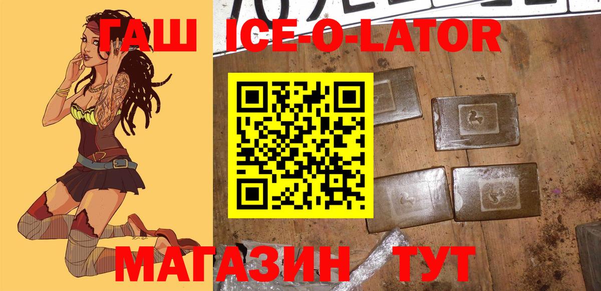 Гашиш хэш  Вход с VPN  Светлоград 