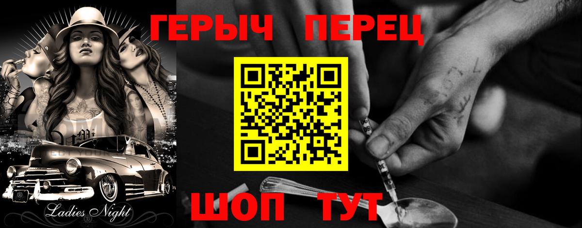 ГЕРОИН гречка Светлоград