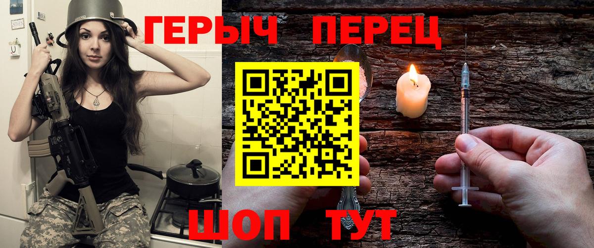 Героин Heroin  ГЕРОИН  Светлоград  Вход с VPN 