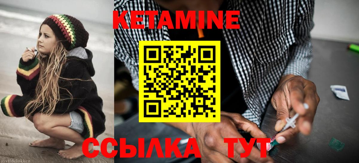 Светлоград  Кетамин VHQ  Вход с VPN 