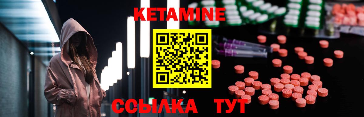 КЕТАМИН ketamine Светлоград