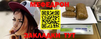 мяу мяу кристалл Рузаевка