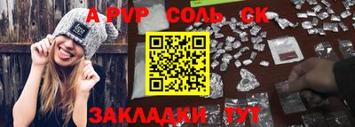 apvp Рязань