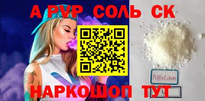 мяу мяу кристалл Рузаевка