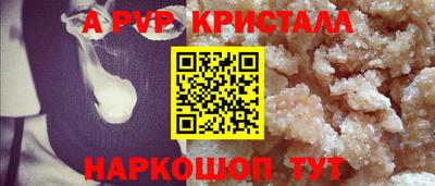 спайс Рыбинск