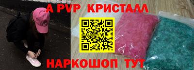 спайс Рыбинск