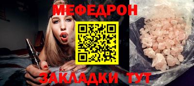 мяу мяу кристалл Рузаевка