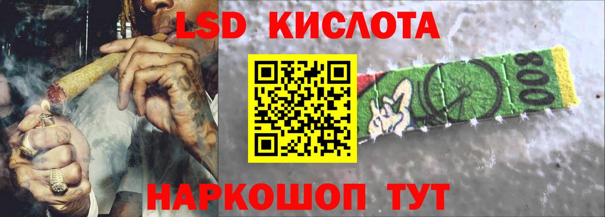 Лсд 25 экстази кислота Светлоград