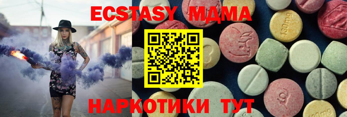МДМА Molly Светлоград