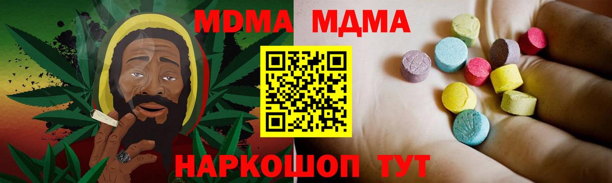 МДМА Molly  MDMA молли  Светлоград  Вход с VPN 