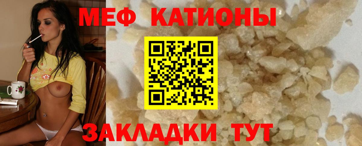 МЯУ-МЯУ  Меф mephedrone  Вход с VPN  Мефедрон  Светлоград  Меф VHQ 