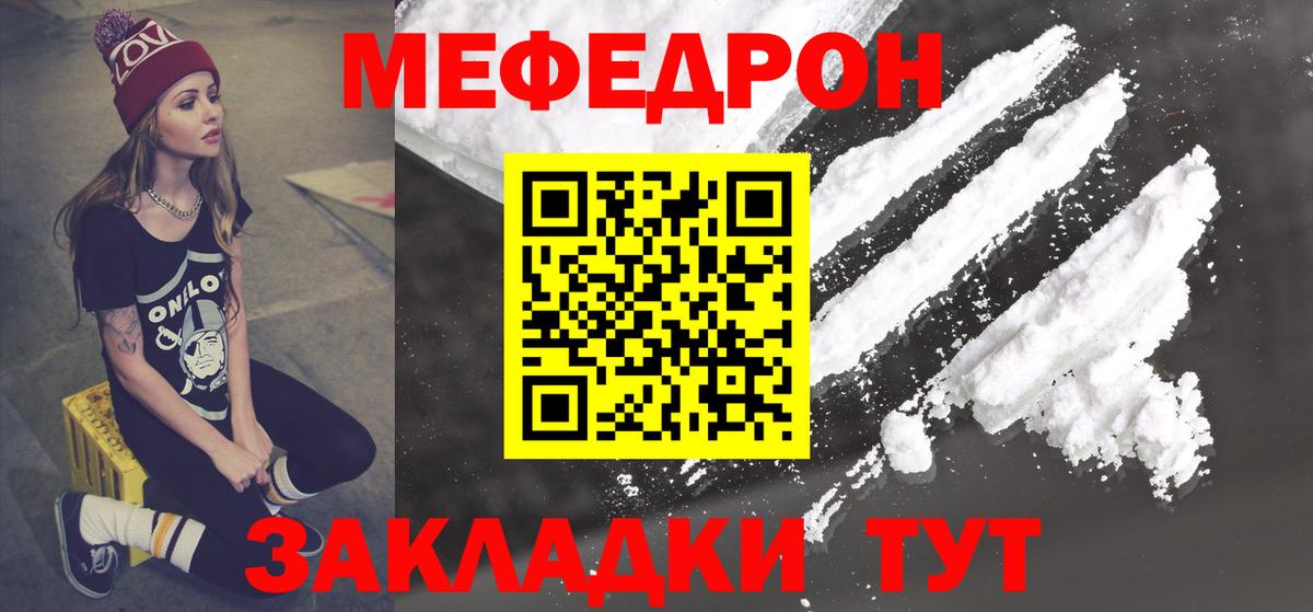 Меф кристаллы Светлоград