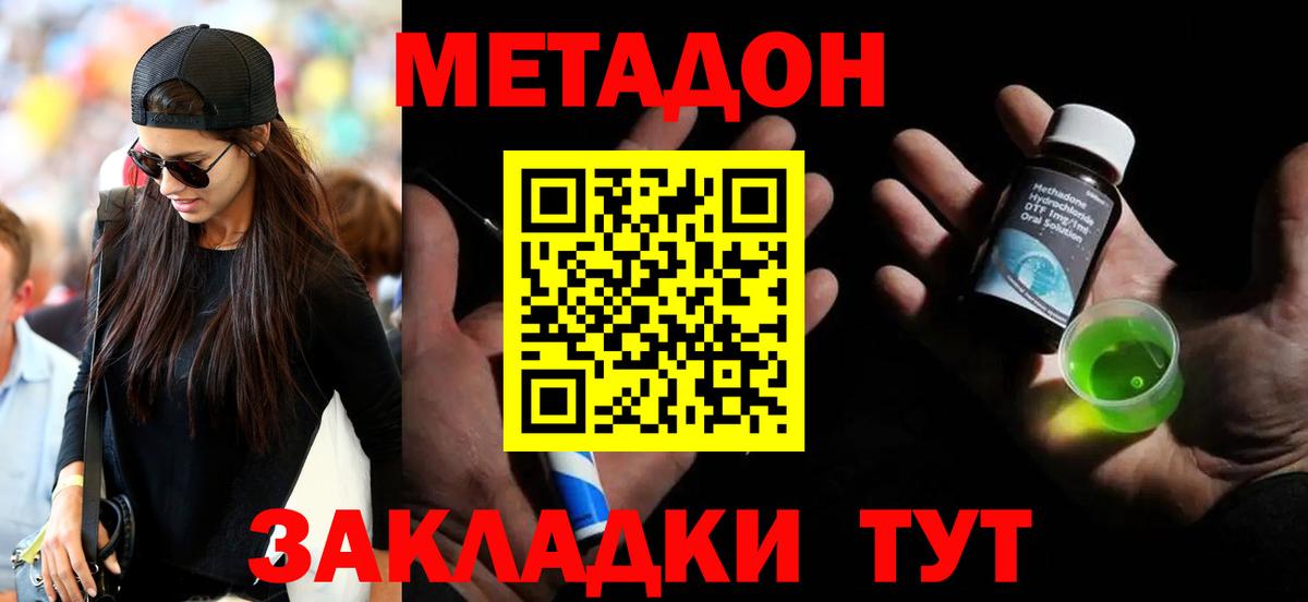 даркнет клад  Метадон methadone  Вход с VPN  Светлоград  МЕГА рабочий сайт 