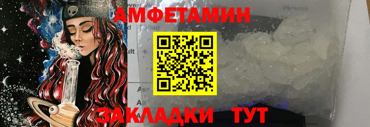 МЕТАМФЕТАМИН витя Светлоград