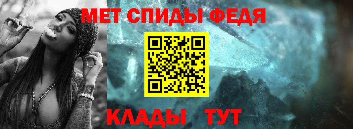 Светлоград  Первитин мет  МЕТАМФЕТАМИН  Вход с VPN 