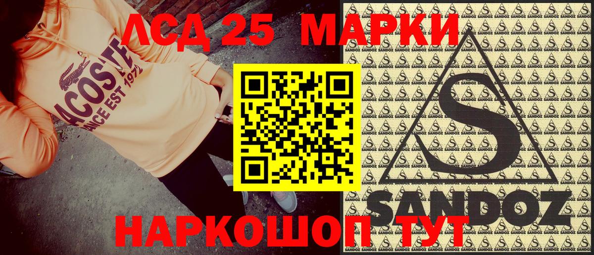 Марки N-bome 1500мкг Светлоград