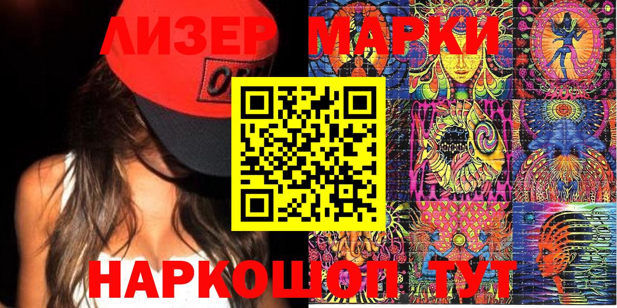 Марки NBOMe  купить наркоту  Вход с VPN  Светлоград  Марки N-bome 1,5мг 