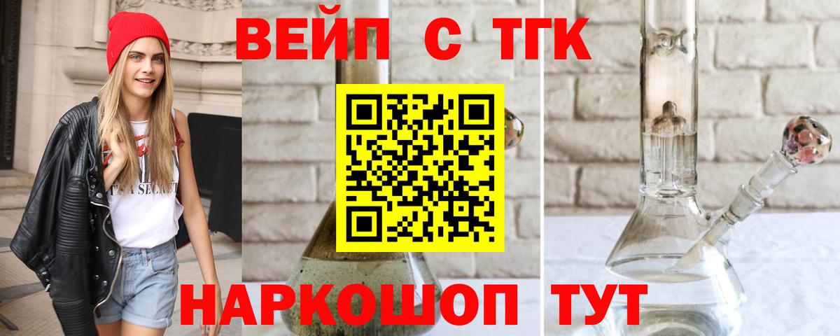 Дистиллят ТГК THC oil  Вход с VPN  ТГК вейп с тгк  сколько стоит  Светлоград 