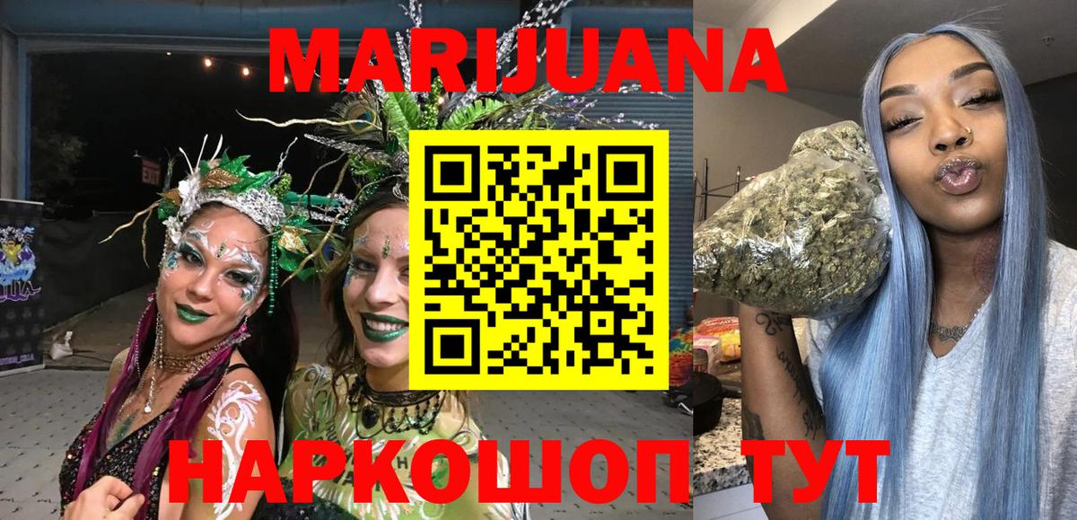 Конопля LSD WEED  Каннабис индика  МАРИХУАНА тримм  Светлоград  Вход с VPN 